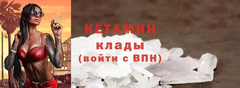 MEGA   Нововоронеж  Кетамин ketamine 